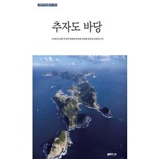 추자도 바당, 블루앤노트