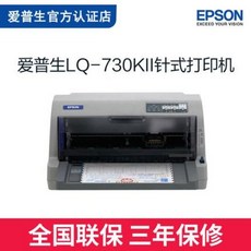 사진 인화기 실사 출력기 수기 송장 엡손 LQ-730KII 침식 프린터 24핀82열1+6, 01 멜란지그레이LQ730KII, 01 정부배급