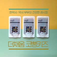 [더채움 코뻥키즈] 한약사가 만든 어린이코건강 한방차 (50ml x 20포)