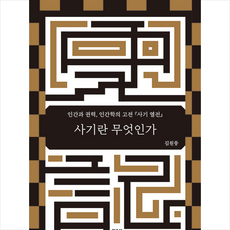 민음사사기세트김원중