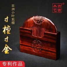 물소뿔 조각 재료 괄사 마사지 경락 지압봉 순풍포우편연서목예흑단목소각자백수소각양각빗소엽자단세트, 08 원빗:양뿔빗