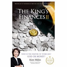 웅진북센 THE KING S FINANCES 2 왕의재정 2 영문판, One color | One Size, 9791165041892