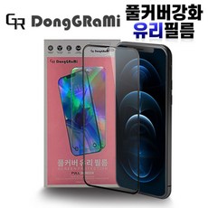 폰액정기스