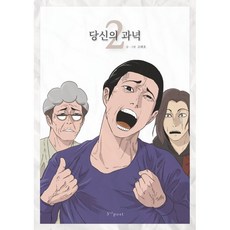 당신의과녁