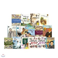 [전집] 임시정부 100주년 초등필수세트 / 6학년 / 전15권 : 굳게다짐합니다/조선의마지막춤꾼/개항이후부터일제강점기까지/판타스틱한국사5:해방이후부터현대까..., 국민서관(전집)