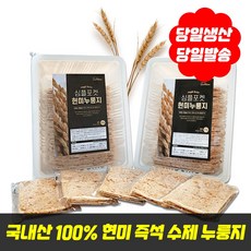 쌀눈쌀 수제 즉석 당일생산 국산 100% 농협 현미 포켓 누룽지, 470g, 1개