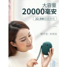 충전식 손난로 휴대용 USB 양면발열 학생과 여학생을 위한 미니 소형 보조베터리 2-in-1 베이비 워머 겨울 유물로 여자친구에게 잡을 수 있도록 제공 2022 새로운 뜨거운 보물, 1. 무료 각인 - 각인을 위한 메시지를 남겨주세요.
