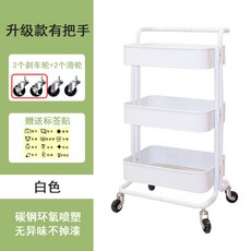 이케아 트롤리 로스코그 로스훌트 키친카트 국민 기저귀정리대 IKEA 선반 이동식 거실 트롤리 주방 보관함 욕실 아기 용품 보관함, 흰색 3 층 두꺼운 모델 (손잡이 포함), 브레이크 포함, 무료 스티커 + 3 개의 층