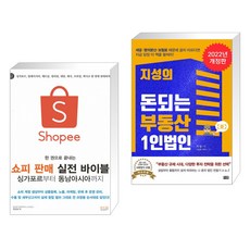 쇼피창업