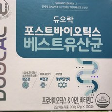포스트듀오락토킹