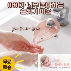 나나마켓 아이혼자손씻기 아기세면대 수도꼭지 손씻기 신생아 유아 연장탭 어린이수도꼭지 실리콘 커버 세면보조기 어린이집 유치원 길어진손 익스텐더 욕실 화장실 홀더 육아 템빨, 2핑크