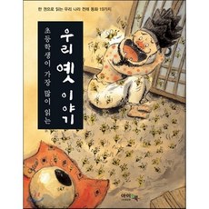 호롱불옛이야기