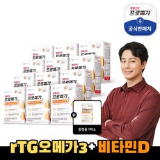 [이번달 단 하루 1개월분 더] 종근당건강 프로메가 알티지오메가3 듀얼 비타민D 12개월 + 1개월