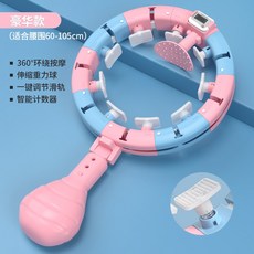 허리도리 다이어트훌라후프 얇은 허리 여성 복부와 허리 피트니스, 핑크 블루 럭셔리 모델 [무게 200kg 이내