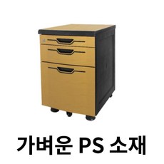 컴퓨터프린터수납장