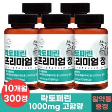 순수한줌 락토페린 프리미엄 정 순도 95% 이상 1000mg HACCP 식약청 인증, 60g, 5개, 60정