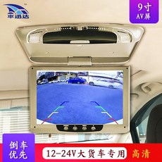 차량용대형천정모니터