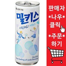 우유임박