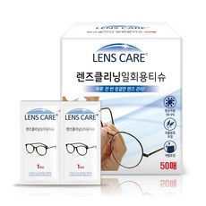 렌즈케어렌즈클리닝티슈200매