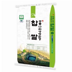 2023년 햅쌀 새고성농협 생명환경쌀 유기농 찹쌀, 1, 10kg