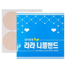 바르고바른 니플밴드 48mm 남녀공용 유두가리개 104매입