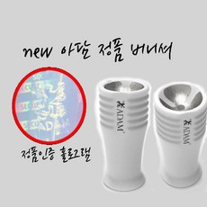 NEW아담팁버니셔+알각쉐이퍼