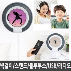 스탠드cd플레이어