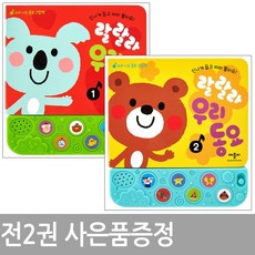 랄랄라우리동요