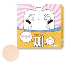 남녀공용 니플밴드 롱타임노찌 스킨 104매 39mm