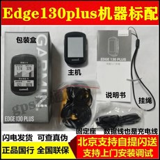 Garmin Garmin Edge130 520 plus1030 530 820 830GPS 자전거 라이딩 코드 표, E130plus 스팟