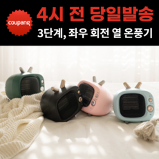 전기온풍기저소음