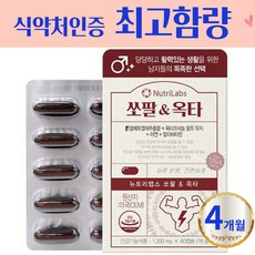 전립선건강눈건강