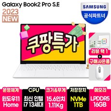 삼성 2022 갤럭시북2 프로 15, 실버, 코어i7, 1TB, 16GB, WIN11 Home, NT950XFG-K71A