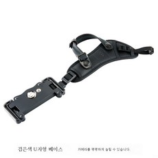 싱글 카메라 손목밴드 6D2 캐논 5D45D390D 적용니콘 D7500 소니 후지 퀵밴드 적용, 블랙U모양의(수카메라플랫)