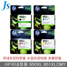 HP HP정품잉크 CN045AA CN046AA CN047AA CN048AA 세트, 4색 대용량, 1세트