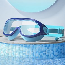 아동빅렌즈수경