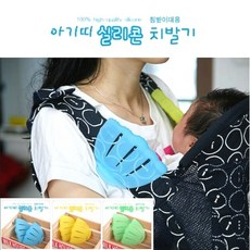 아기띠실리콘침받이