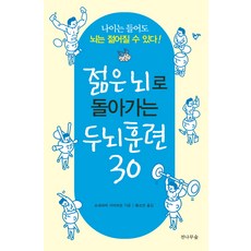 인지향상뇌활동학습지1