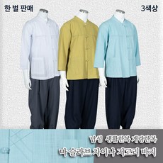 부국사임당 남성 생활한복 마 슬라브 차이나 저고리바지 생활한복(개량한복)