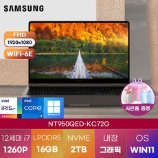 갤럭시북2 프로360 NT950QED-KC72G 윈도우11 대학생 노트북 고사양 유튜브 편집 노트북, WIN11 Home, 16GB, 2TB, 코어i7, 그라파이트