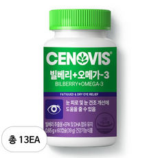 세노비스 빌베리 + 오메가3 39g, 13개, 60정