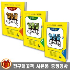 꿈틀중학국어3