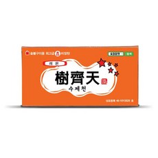 숯퍼마켓