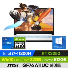 MSI Sword GF76 A11UC 화이트 고사양 게이밍 노트북 (코어i7-11800H/RTX3050), 윈도우 포함, 32GB, 512GB, 코어i7