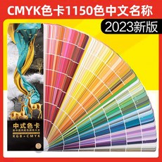 인쇄컬러 카드 색상표 국제표준 컬러북 색상카드 색상표 카드 인쇄 K2, 기본