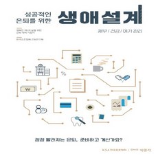 생애설계카드