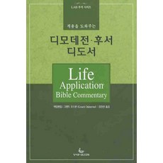 디터람스책