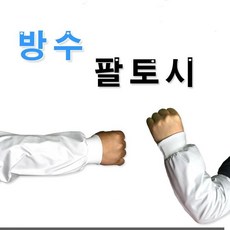 방수스타킹