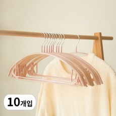 카사비바 주우재 어깨뿔방지 알루미늄 옷걸이, 베이지핑크, 10개