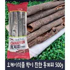 수정과용계피